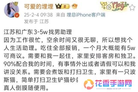 二次元女主播招助理,月薪竟高达3w-5w,看到最后网友都哭晕了