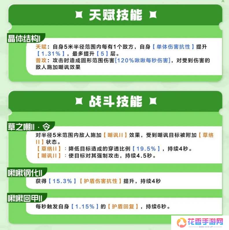 创造吧我们的星球晶蚀狼啾捕捉位置