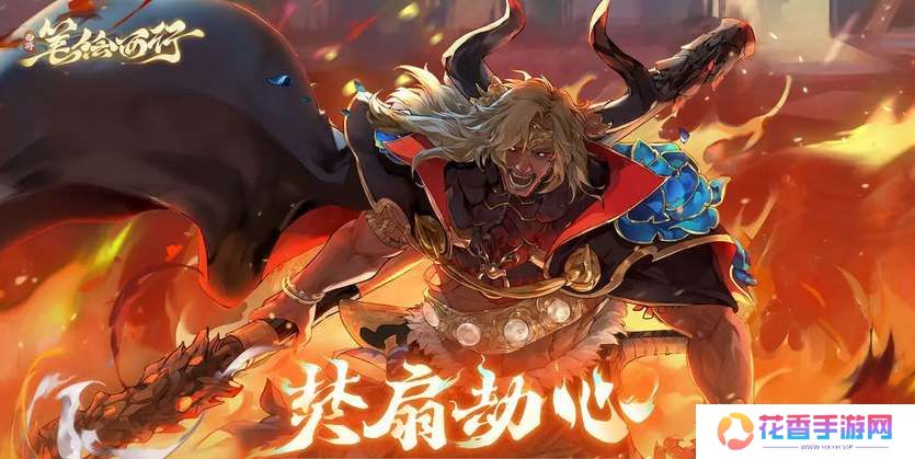 西游笔绘西行牛魔王技能强度分析