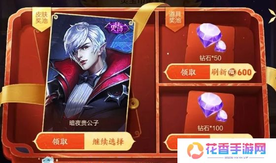 《王者荣耀》6级皮肤礼盒刚开放就出BUG，已有多名玩家错失传说皮肤