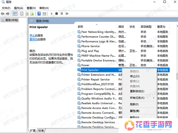 手动重启Print Spooler服务