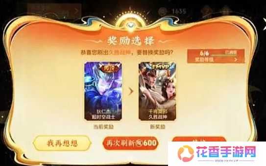 《王者荣耀》6级皮肤礼盒刚开放就出BUG，已有多名玩家错失传说皮肤