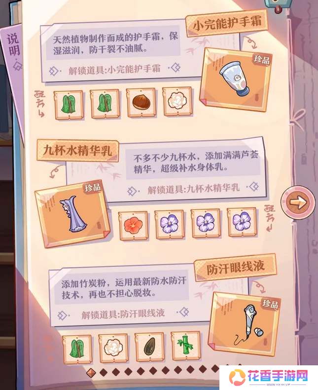 竹马胭脂铺研发配方大全