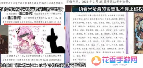 原神、崩坏游戏IP被侵权,官方紧急起诉,最终被判赔偿米哈游50万