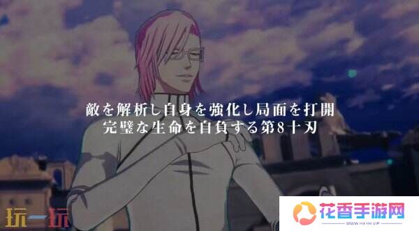 《BLEACH 魂魄觉醒》新角色萨尔阿波罗·格兰兹预告公布