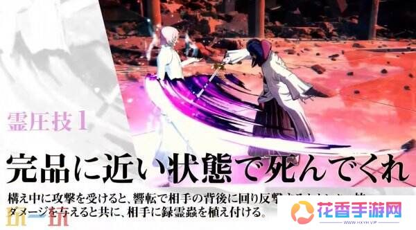 《BLEACH 魂魄觉醒》新角色萨尔阿波罗·格兰兹预告公布