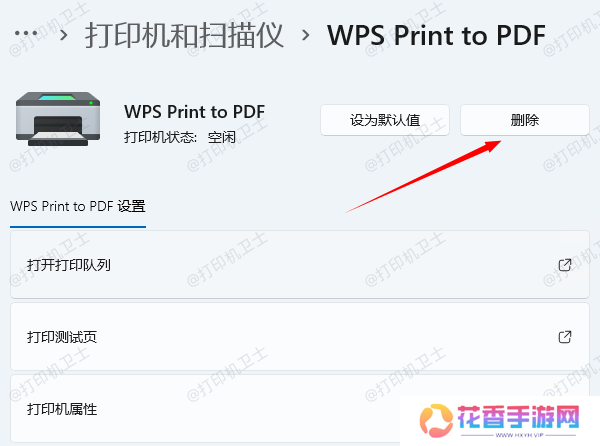 卸载打印机驱动