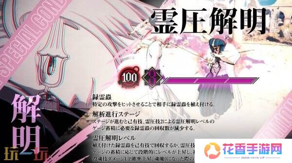 《BLEACH 魂魄觉醒》新角色萨尔阿波罗·格兰兹预告公布