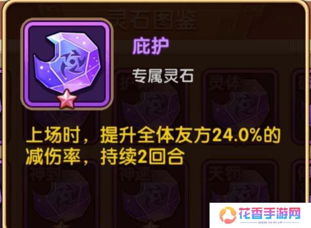 咸鱼之王鱼珠系统属性介绍