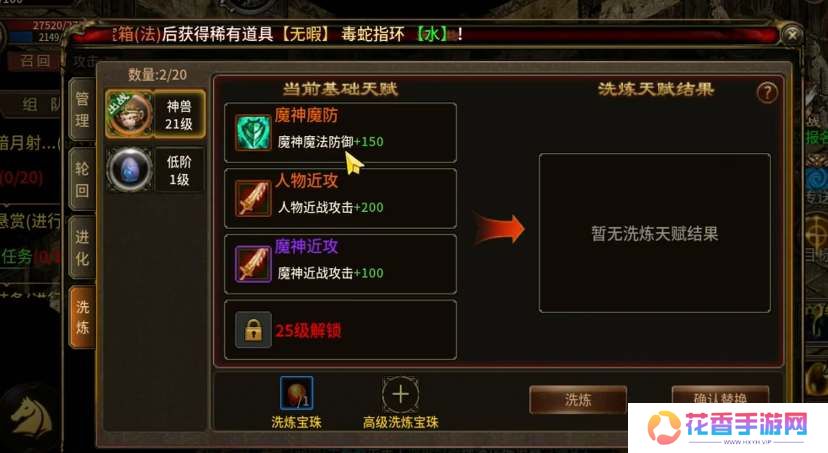 五霸七雄手游宠物获取途径