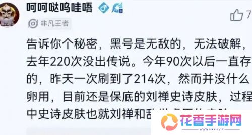 《王者荣耀》小蛇糕市集出现BUG,超过次数将不再出现传说,玩家震怒