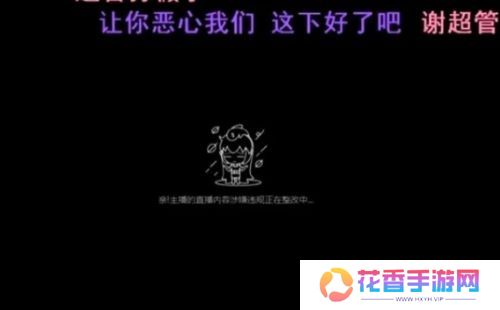 美女主播泰国旅游开直播，刚出镜就被超管封了，网友：胆子太大了