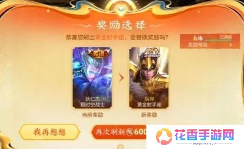 《王者荣耀》小蛇糕市集出现BUG,超过次数将不再出现传说,玩家震怒