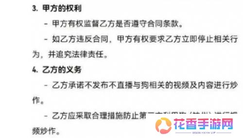训狗一哥潘宏又出事，要求主人签“天价合同”，网友：这波站潘宏