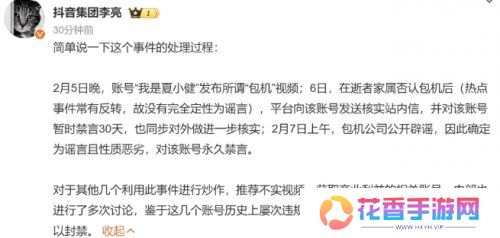 张兰汪小菲账号被封，失去主要经济来源，曾扬言不会被轻易打倒
