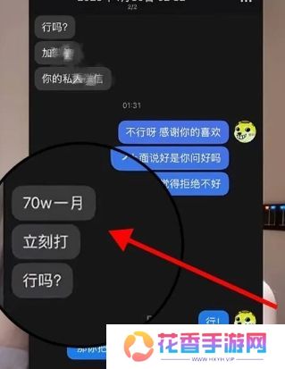 狗头萝莉被“金主”私信骚扰，称愿意给70w一个月，本人回复获好评