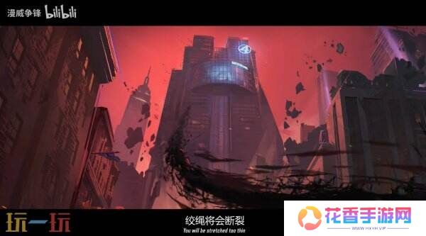 《漫威争锋》第一赛季1月10日推出 同时加入神奇四侠