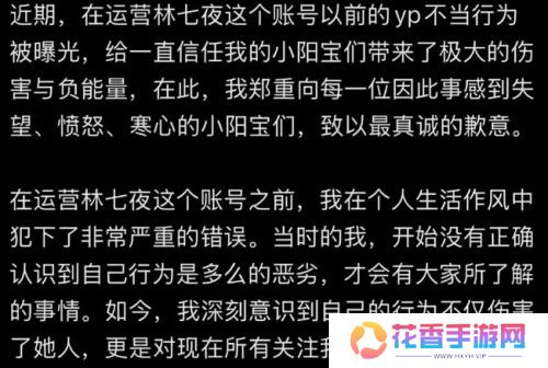 吃鸡顶流主播塌房,被前女友曝脚踏两条船,长相与声音严重不符