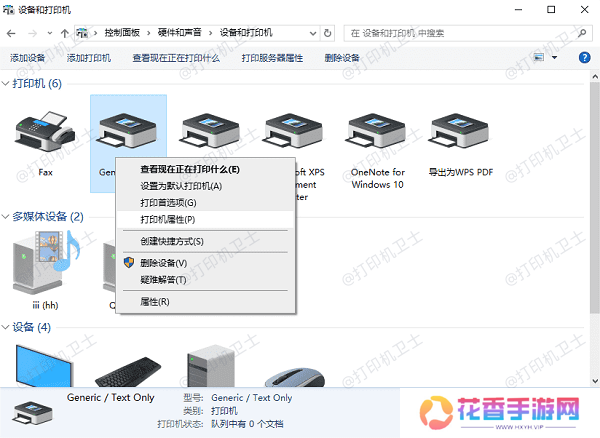 查看正在打印什么