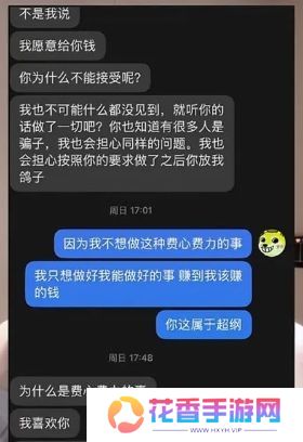 狗头萝莉被“金主”私信骚扰，称愿意给70w一个月，本人回复获好评