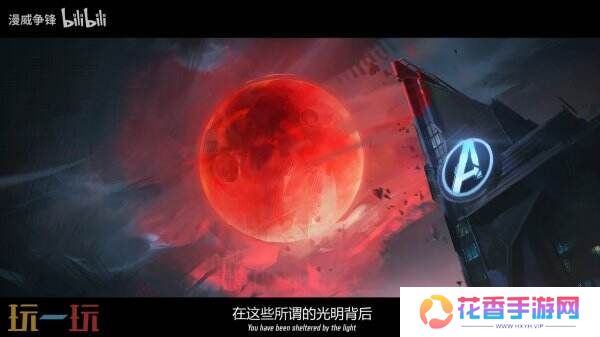 《漫威争锋》第一赛季1月10日推出 同时加入神奇四侠