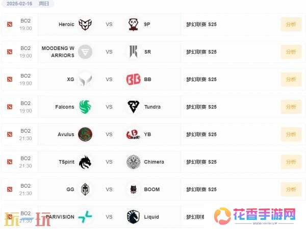 DOTA2梦幻联赛s25本周日开赛!赛程时间表分享!Undyne替补出战!