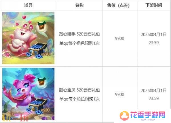 英雄联盟云顶之弈天池夺宝限时回归!云石礼包上新!