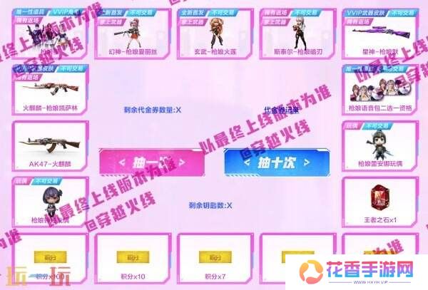 CF穿越火线最新活动爆料!全新枪娘系列武器上线!