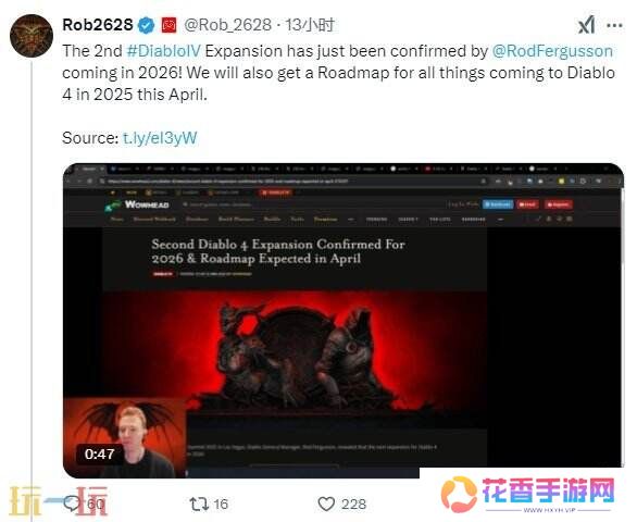暴雪宣布《暗黑破坏神4》2026年推第二款付费资料片