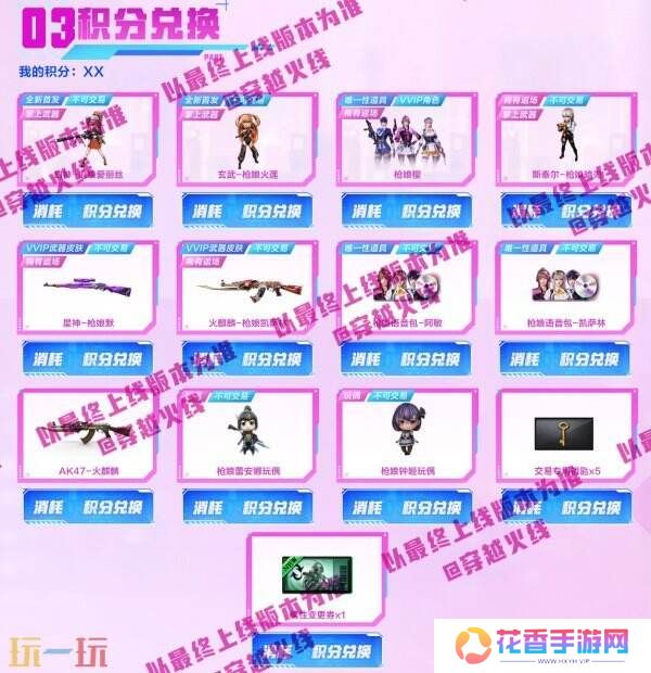 CF穿越火线最新活动爆料!全新枪娘系列武器上线!