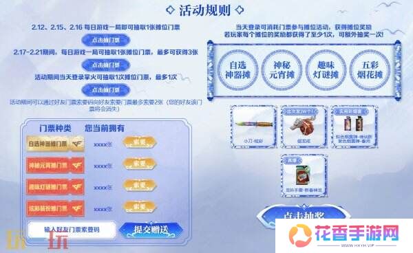 CF穿越火线元宵集市限时开启！免费抽取9A91-烈火入口分享