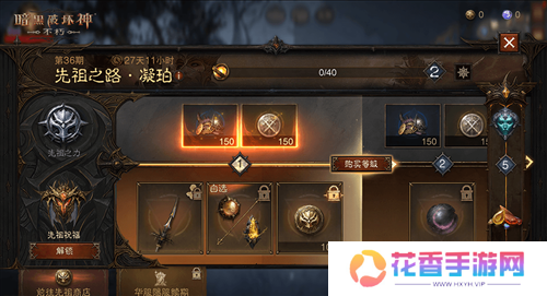 暗黑破坏神不朽2