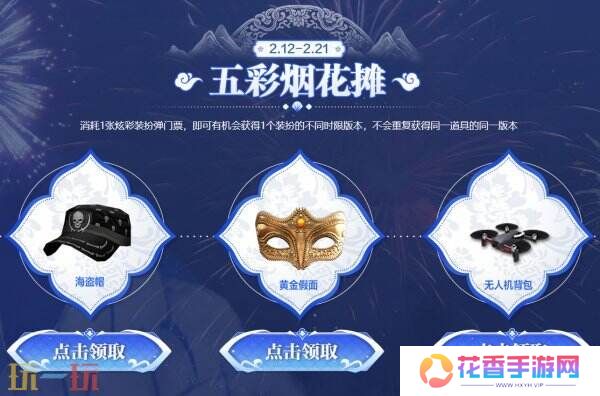 CF穿越火线元宵集市限时开启！免费抽取9A91-烈火入口分享