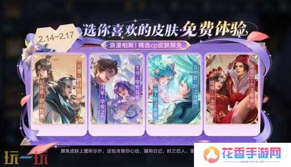 王者荣耀6大福利活动来袭！明世隐新皮免费送！2V2模式开启！