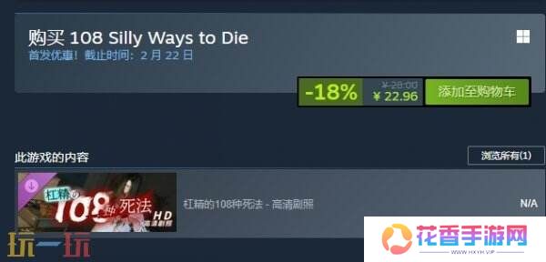 恐怖真人全动态影像《杠精的108种死法》现已正式发售