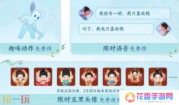 王者荣耀国色芳华联动皮肤即将上线！同款时装免费送！