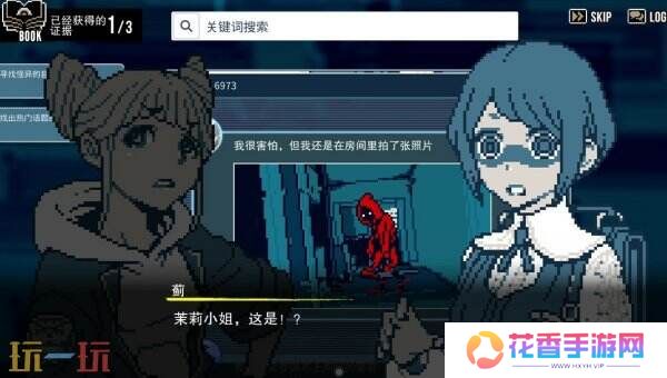 恐怖探索视觉小说《都市传说解体中心》现已正式发售