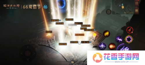 暗黑破坏神:不朽3