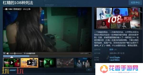 恐怖真人全动态影像《杠精的108种死法》现已正式发售