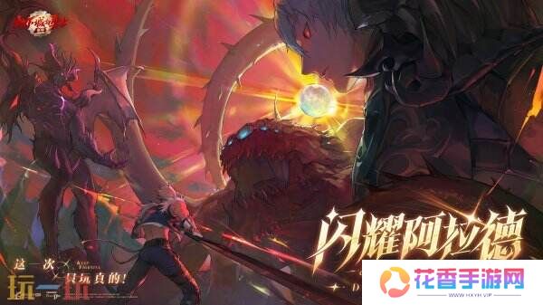 dnf手游闪耀季版本确定上线！闪光节深渊活动限时返场！