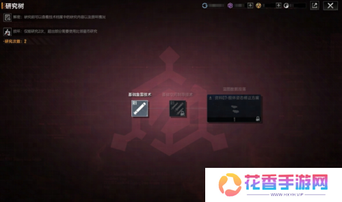 无尽的拉格朗日3