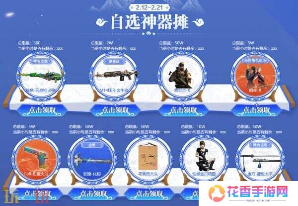 CF穿越火线元宵集市限时开启！免费抽取9A91-烈火入口分享