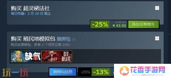 殖民建造模拟《超灵秘法社》现已发售 首发享25%折扣优惠