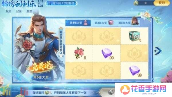 王者荣耀锦绣刮刮乐活动上线！明世隐新皮肤景韶洛都免费领！