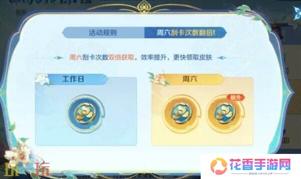 王者荣耀锦绣刮刮乐活动上线！明世隐新皮肤景韶洛都免费领！