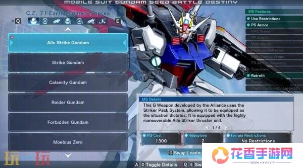 《机动战士高达SEED DESTINY HD重制》5月22日登陆Switch和PC