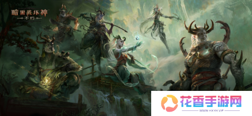 暗黑破坏神:不朽9