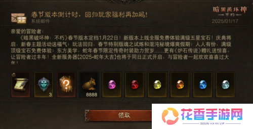 暗黑破坏神:不朽10