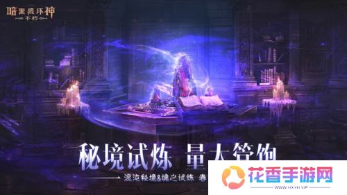 暗黑破坏神:不朽3