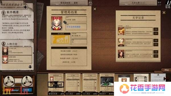 《Staffer Case - 异能缉凶》将于5月29日推出Switch版本